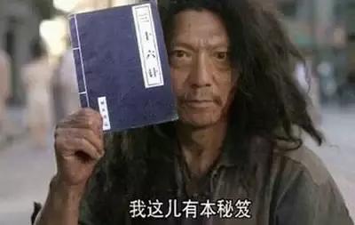 机会，就死在这七句话里。你死在哪句？