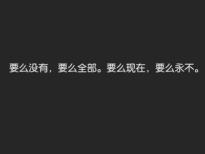 句句打动人心的温暖语录 适合发微信朋友圈