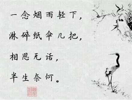 十条短句：落花残，红颜远，一曲离殇为谁悲