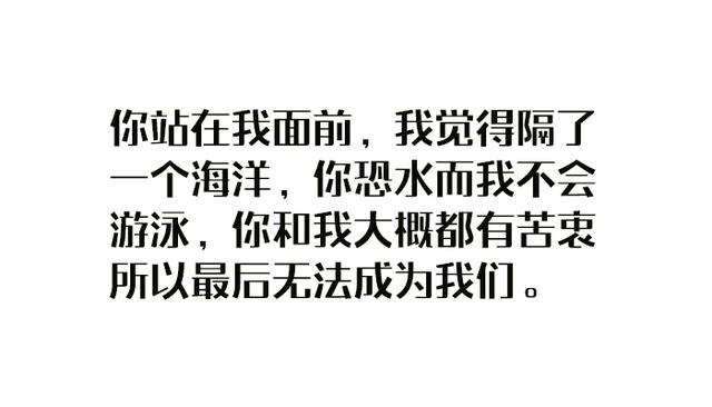 如果你足够优秀的话，你喜欢的人自然会靠近你，否则你的主动就会成为打扰