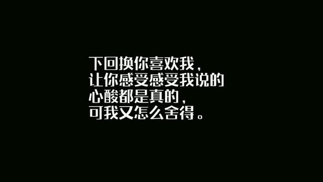 关于爱情14句让人心痛的话，每一句都那么戳心