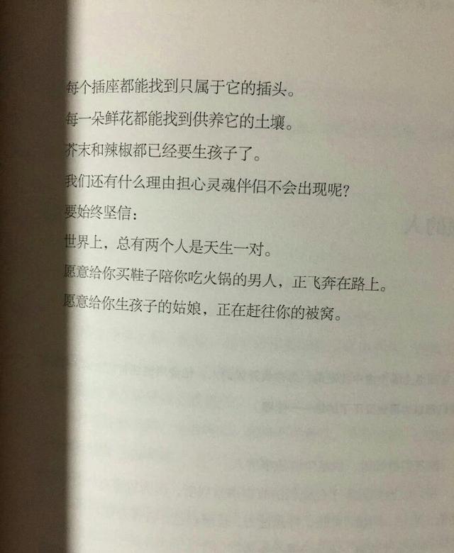 世上最珍贵的句子，令你一生受益