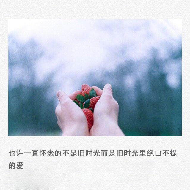 适合发朋友圈的简单个性语录，句句走心