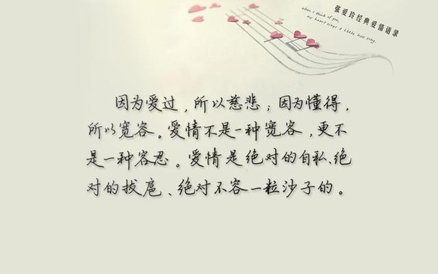 你还不来，我怎敢老去，张爱玲经典语录