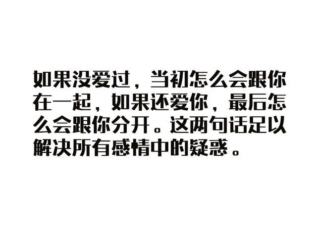 你之所以孤独，不是因为没人爱你，而是因为你谁也不爱