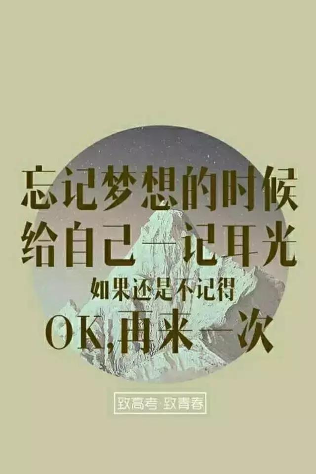 早安心语：要么不做，要么拼命做