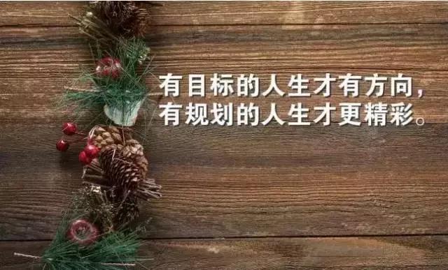 早安心语：即便我走的很慢，也从不后退