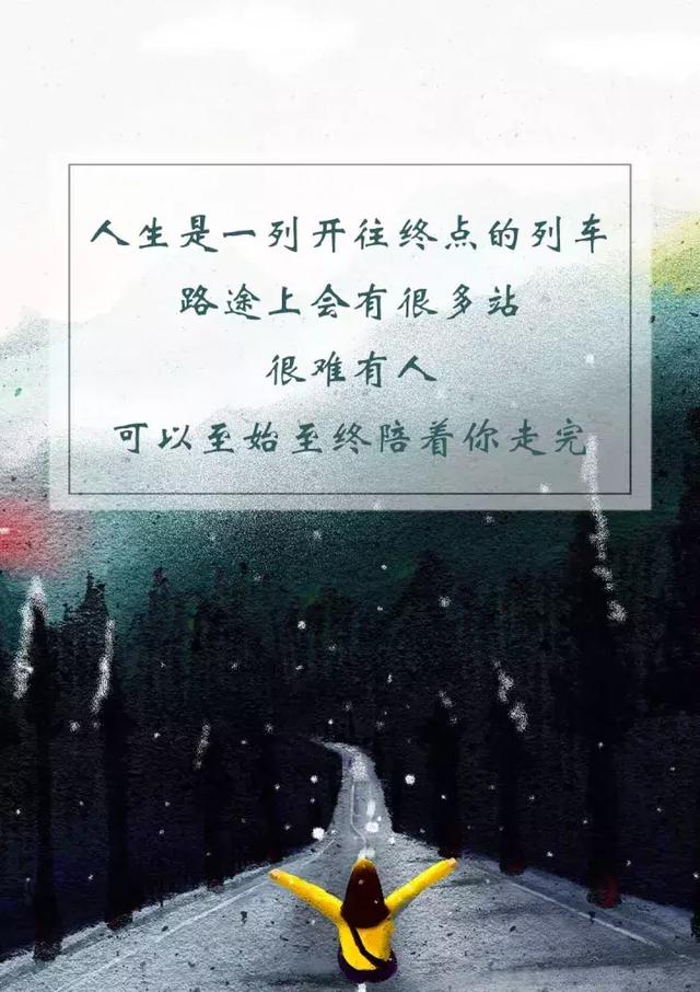 你必须一个人，面对生活的艰辛