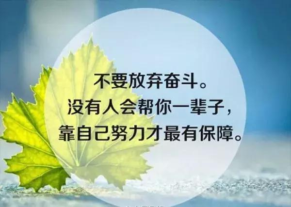 早安励志问候语 早安图片唯美带字