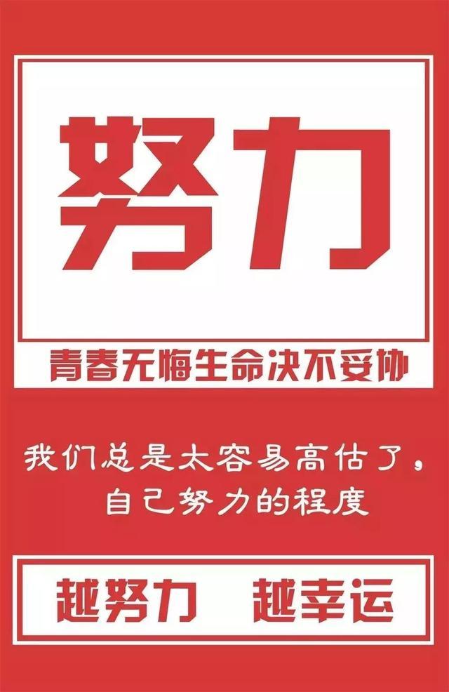 早安心语正能量：能够主宰你的，永远是你自己