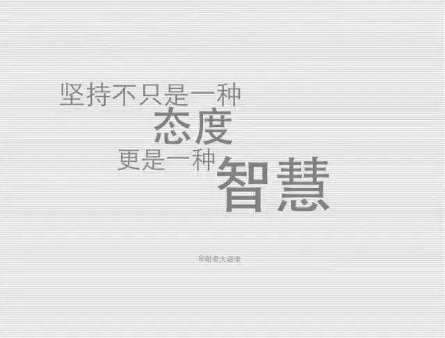 早安心语：我们还年轻，我们就不能轻易说放弃