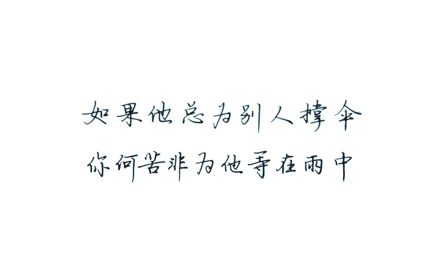 关于倒转流年只为一眼红颜昵称的个性签名