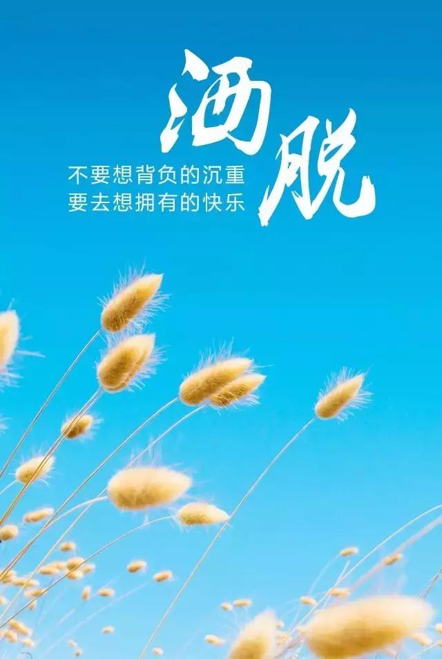 晚安图片正能量 晚安心语正能量