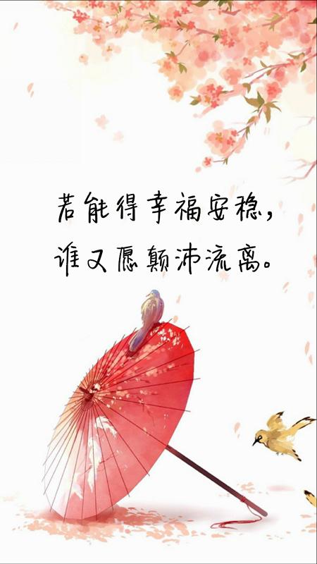 伤感心情短语：一别两宽，各生欢喜