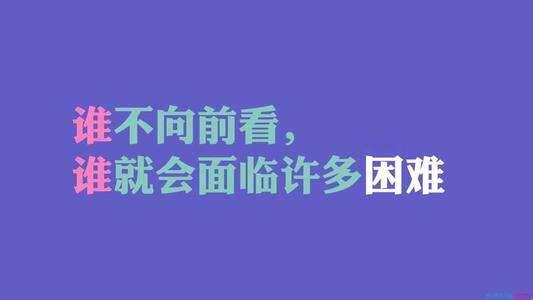 去追寻你自己的梦想励志心情短语