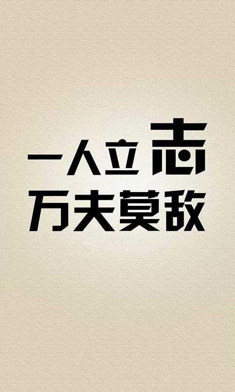 永不放弃是你梦想实现的唯一秘诀