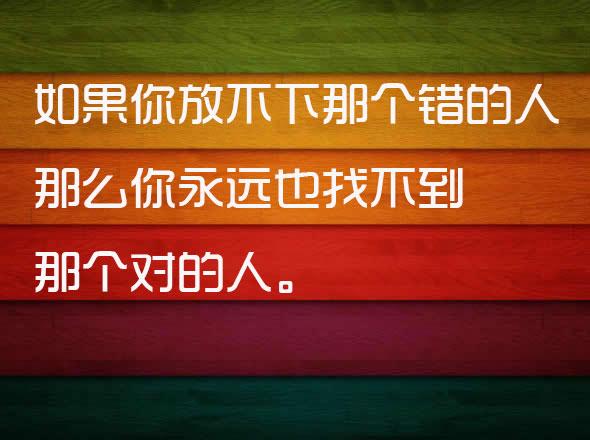 一个人爱不爱你，不是看他平时对你有多好，10句扎心的话