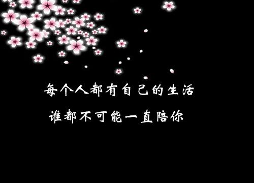 从此一别两宽，各自生欢经典语录