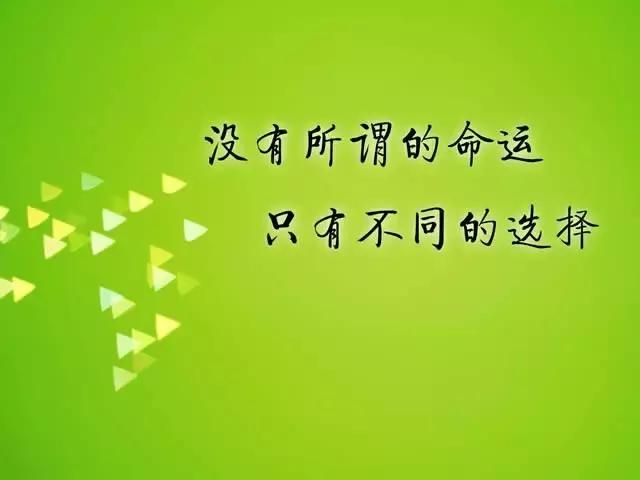 早安正能量励志语录