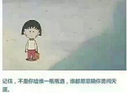 《奇葩说》的经典语录