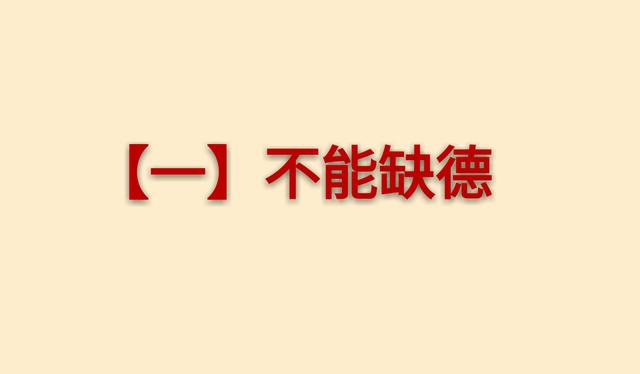 人生在世，这六种东西真的不能缺