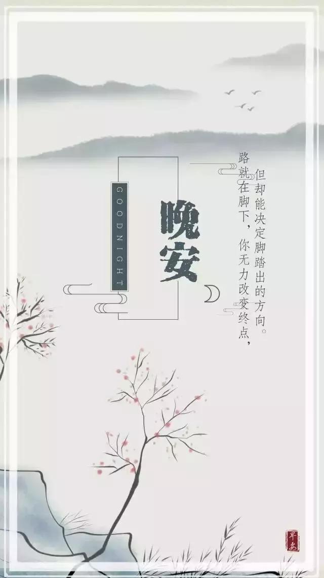 晚安心语祝福语图片