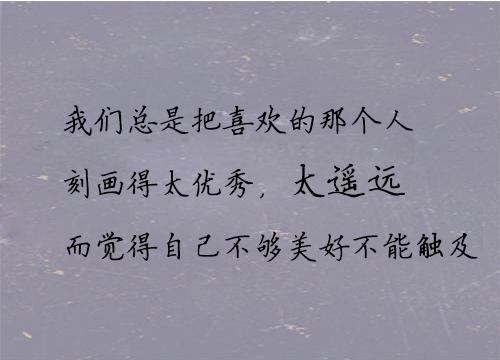  心情短语：随着年龄增长，很多友情会一起变老