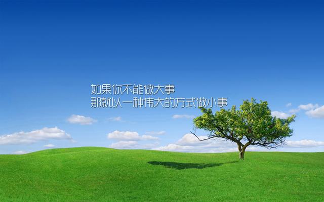 阳光下奔跑，追自己的梦，走自己的路