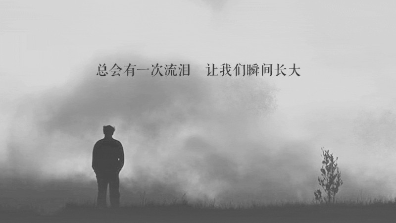 无情冷笑的个性签名