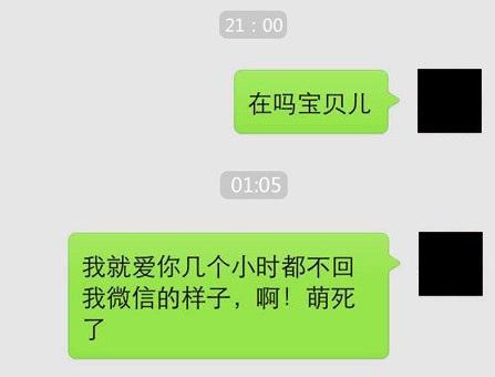 他秒回你，只能说明他用心，并不等于他爱你