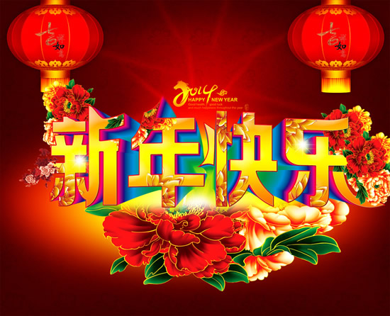 搞怪新年经典祝福短信