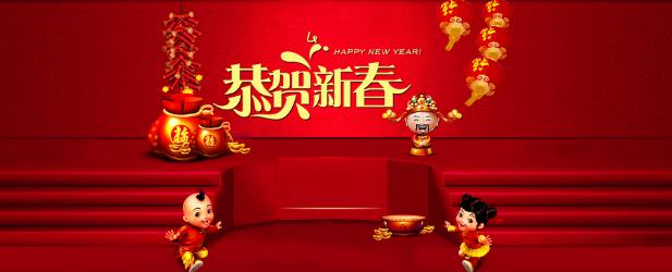 qq新年经典祝福短信大全