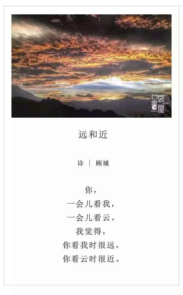 顾城经典语录：一个人，必须有太阳