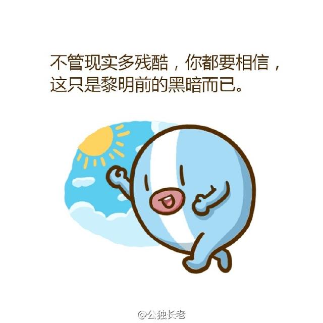 经典语录：不必因为寂寞而将就