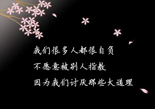 曾经不被人所爱，你才会珍惜将来那个爱你的人