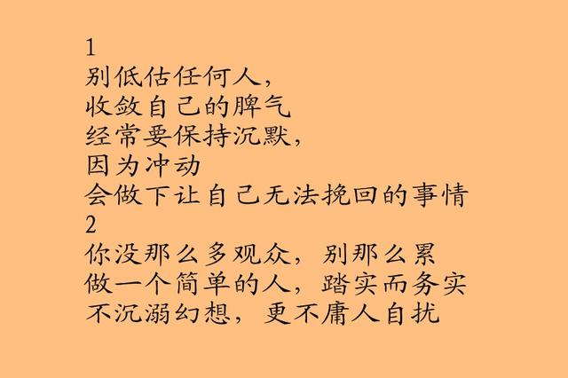 口舌之快，痛快一阵子，痛苦一辈子