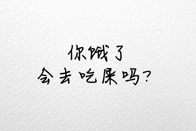 为什么你宁愿单身，也不愿降低标准去恋爱？