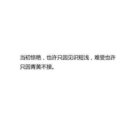 爱到深处明知会受伤，却不愿放手