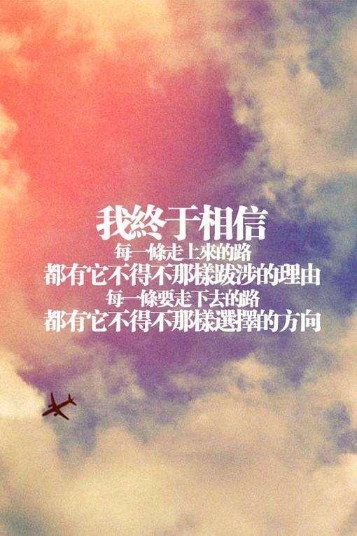 励志短句：只要路是对的，就不怕路远