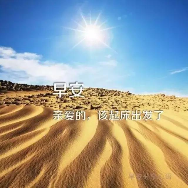 2022朋友圈最精辟的早安励志语录