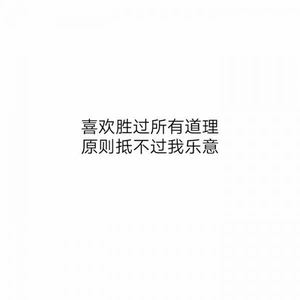 十个描写霸气爱情文字