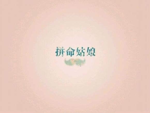 心情短语：学习本无底，前进莫徨