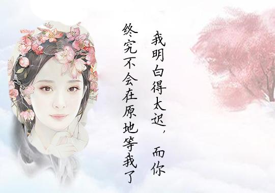 《三生三世十里桃花》经典台词，看到哪句扎了你的心？