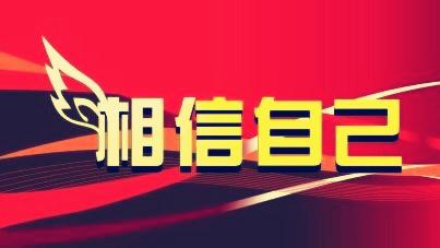 别以为你是长相不好，其实是你不够自信