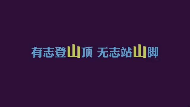 10句很励志的经典短句，经不住似水流年，逃不过此间少年