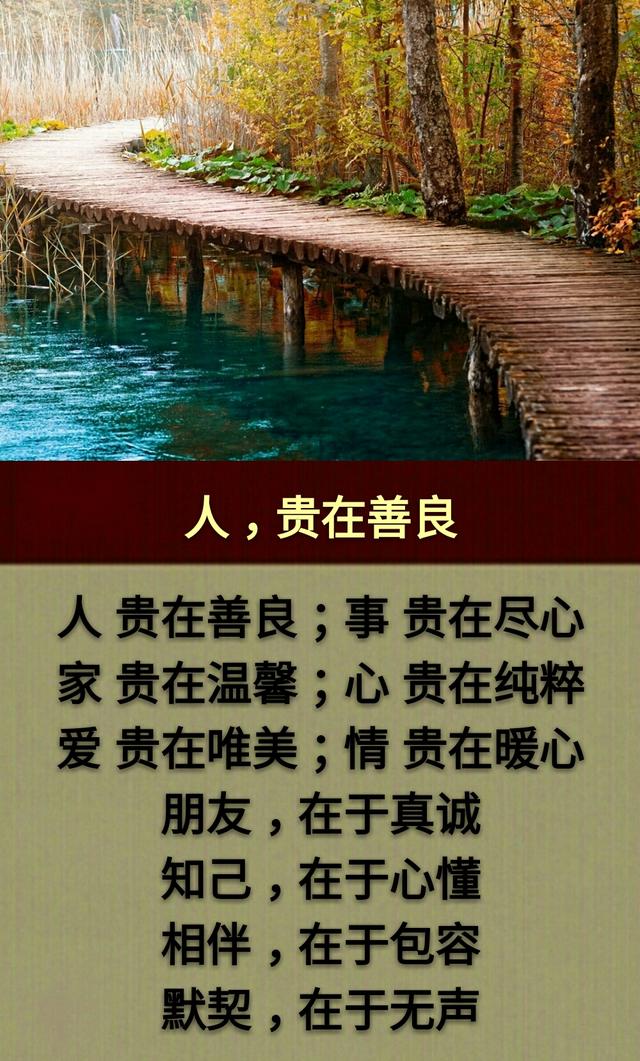 做人，坦坦荡荡，无愧于己；做事，本本分分，不欺于人