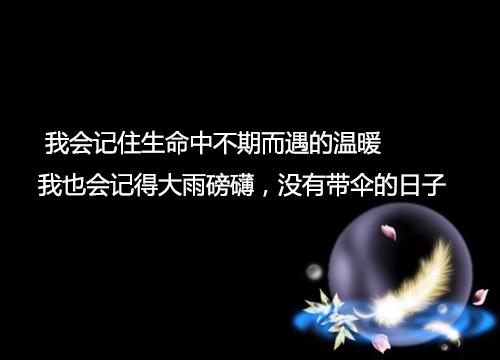 能让你一定会看哭的8句话，句句说到你的心坎里