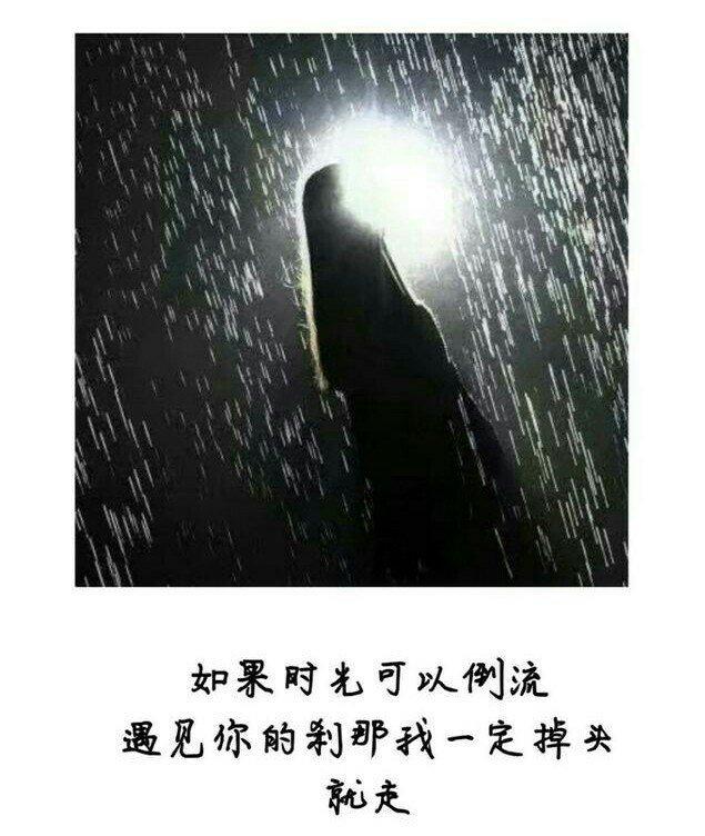 哭的那一刻，我就该明白我输给你了