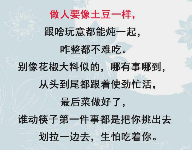 该说的要说，该哑的要哑，该干的要干，该退的要退（说得真好）