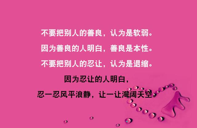 做人：不要认为别人为你做的一切都是理所当然，没有无缘无故的爱